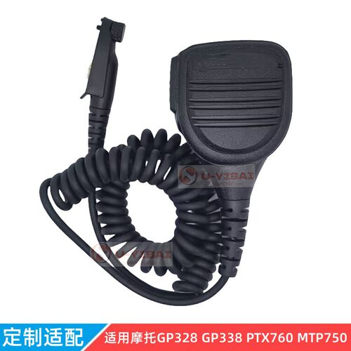 适配摩托对讲机GP328 GP338 0 MTP750对讲机手咪 PTX760咪头肩咪