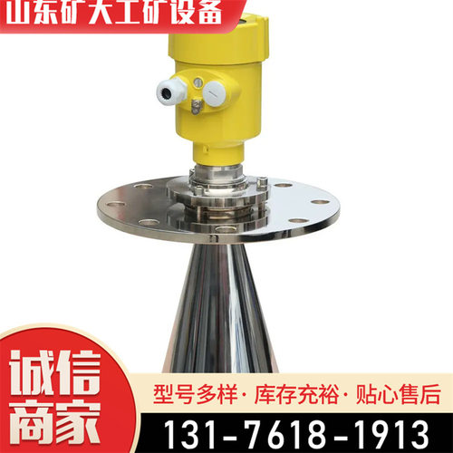 雷达料位计酸碱河道水利水位计0-20mA雷达物位计雷达物位计山东