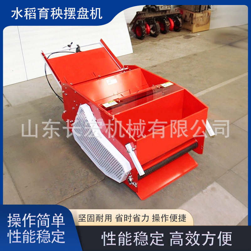 自动水稻育秧摆盘机电动汽油抛秧稻谷大棚覆土一体育苗秧盘播种机
