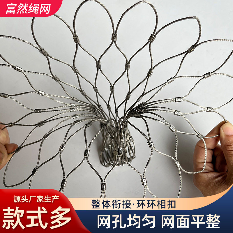 不锈钢绳网学校高空防坠不锈钢防护卡扣绳网井口防坠防护网