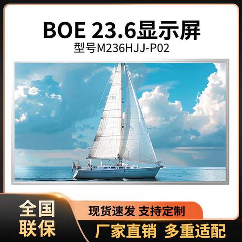23.6寸显示屏DV236FBM-N00V236BJ1-P01MV236FHB-N10V236BJ1-LE2