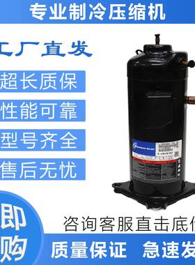 谷轮制冷压缩机ZPD72KCE-TFD-433ZPD61KCEZP72KCE-TFD-420替代