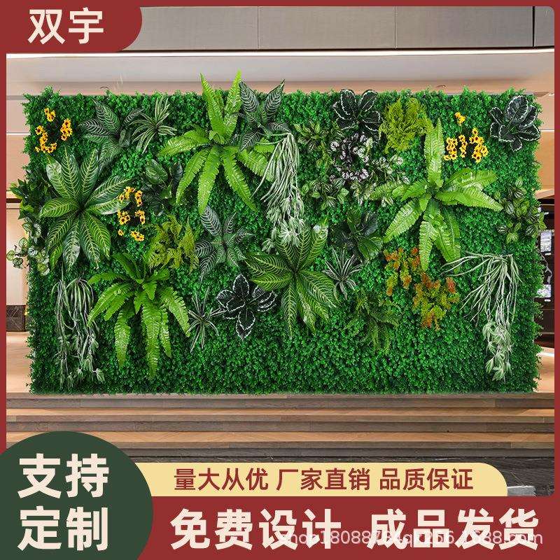 成都仿真植物墙墙壁商铺门头店面招牌墙面装饰草坪背景户外人造草
