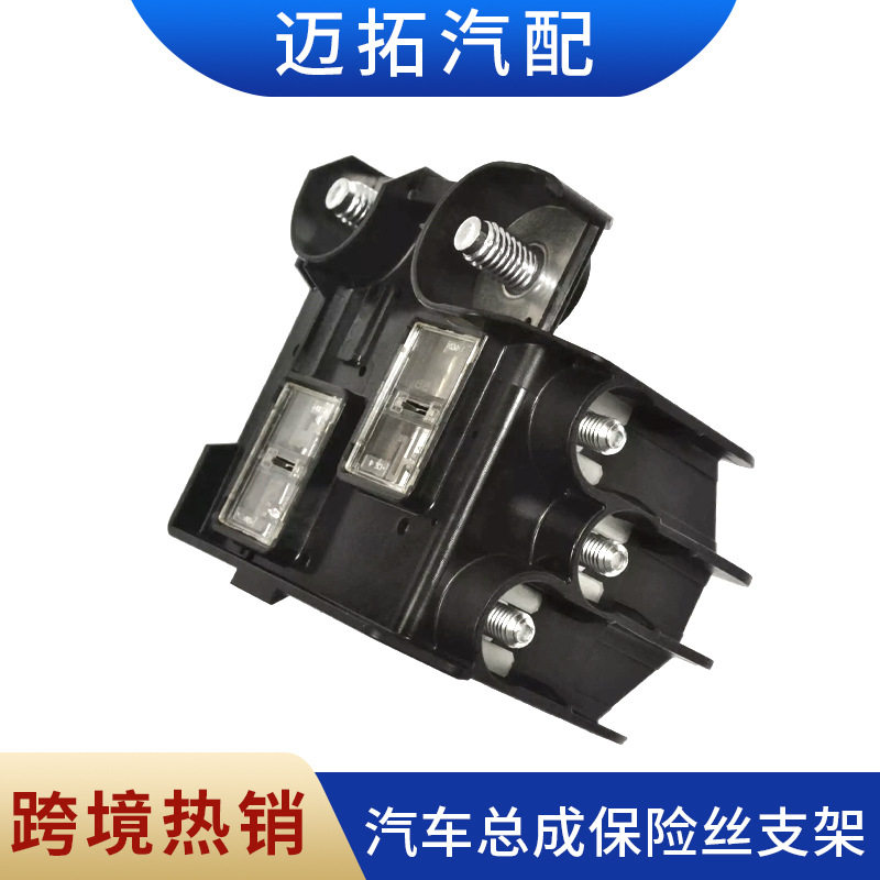 跨境供应2018-2019黑色熔断保险丝82620-F401082620F4010保险丝