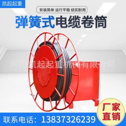 弹簧式电缆卷筒起重机行车龙门吊天车滚筒卷线器盘线器电缆卷筒