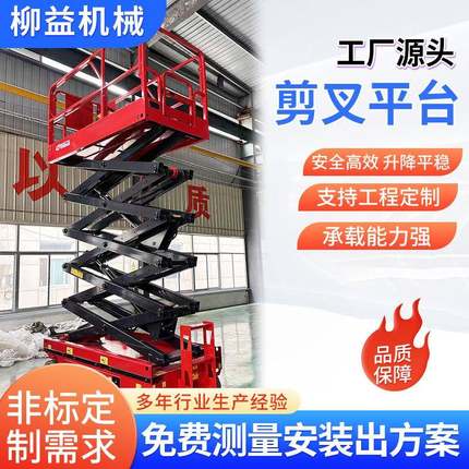 剪叉式升降平台厂房大吨位剪叉式升降台重型固定剪叉式液压升降机