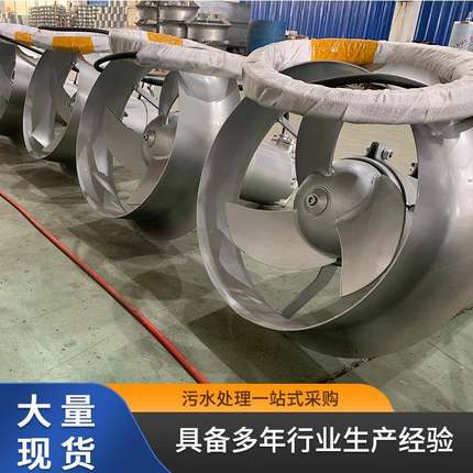 2.5KW潜水搅拌机QJB潜水搅拌机