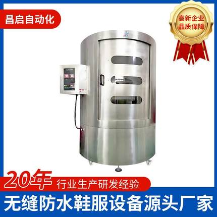 7072L无缝防水鞋成品鞋离心机防水鞋机漏水防水程度测试机