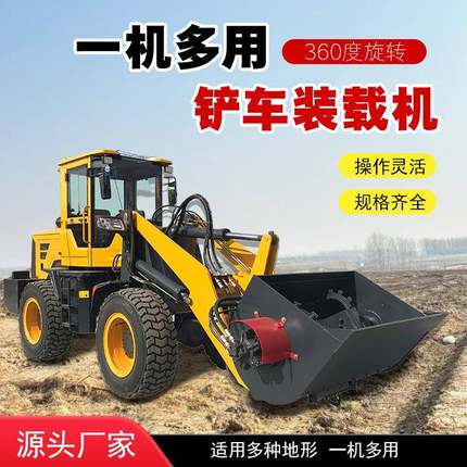 四驱铲车装载机农用一体机功能多用铲轮式建筑工程加长臂小多用途