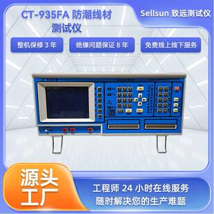 厂家直销网络线测试仪线材导通高压测试机连接器usb测试设备
