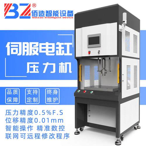精度伺服电缸压力机数控精密压装重复定位精度检测设备厂家