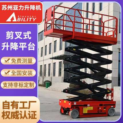 供应移动牵引剪叉式高空作业平台移动式剪叉升降机电动升降平台