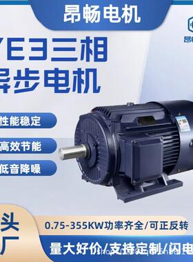 YE3三相异步电动机全铜380v电机2.2/4/5/7.5/11/30/75w千瓦电动