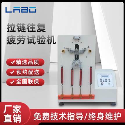 衣服皮包箱包拉链张力拉扯往返双向寿命测试仪拉链往复疲劳试验机