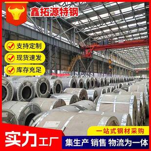 厂家42CrMo冷轧钢卷汽车制造冷轧卷板高强度板45号合金钢板卷