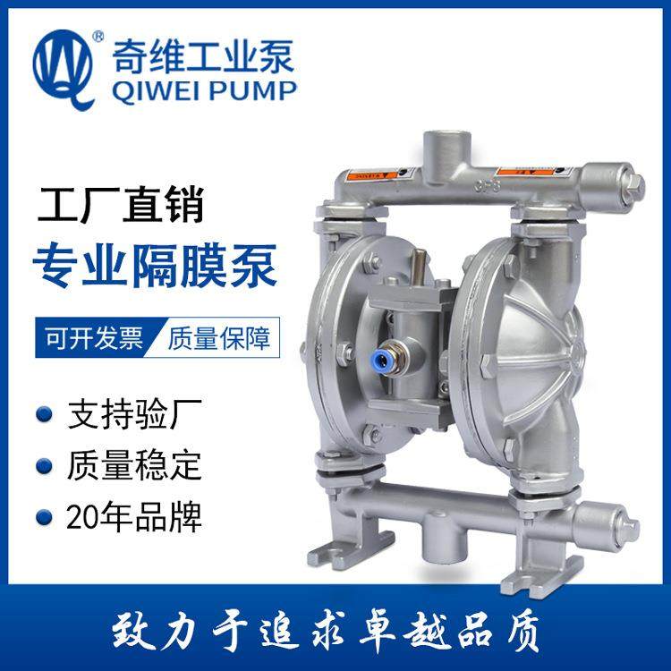 奇维泵业直销QBY-B15不锈钢304高效耐腐蚀气动隔膜泵可打压滤机,五金/工具,其它泵类型,淘宝优惠券,粉丝福利购,淘宝优惠卷