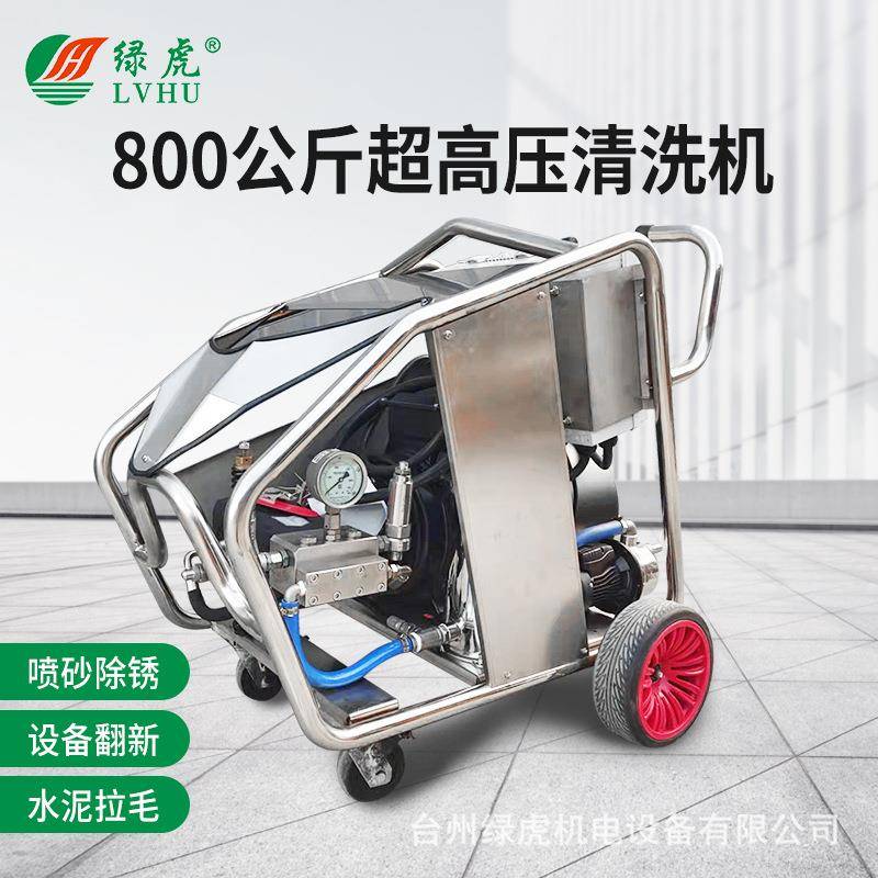 工业超高压清洗机800公斤380v洗车机AR水泵设备翻新喷砂除锈船