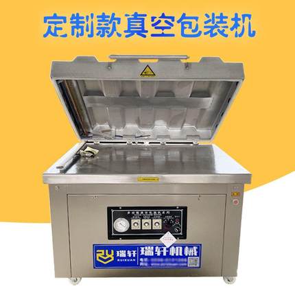冷鲜肉熟食羊腿真空包装机兔子真空包装机商用大米包装机