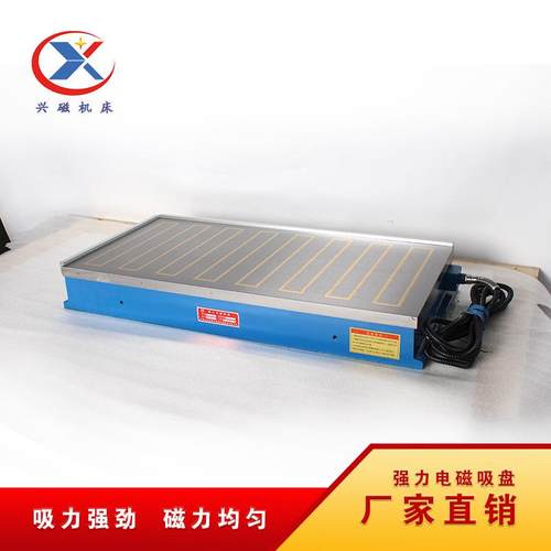 X1100*680磨床电磁吸盘磨刀机电磁吸盘临清吸盘厂家