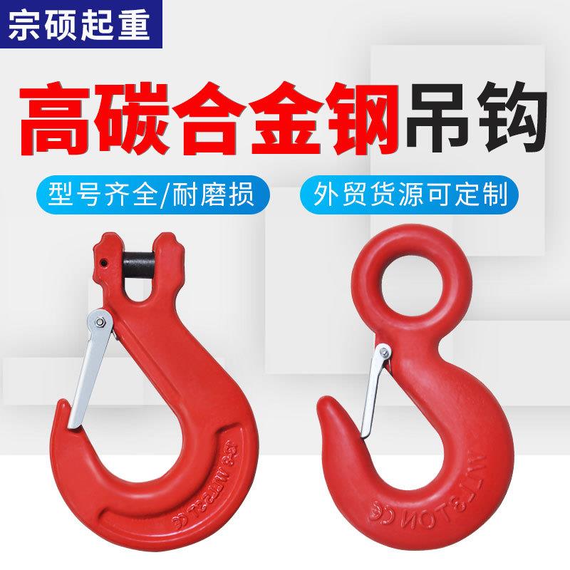 羊角钩链条起重吊钩1/4链条钩子羊角抓钩羊角滑钩G80美式羊角吊