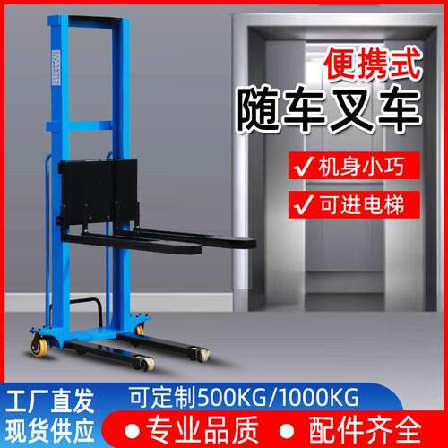 便携式电动随车叉车全自动升降自体登车搬运车堆车半自动1吨