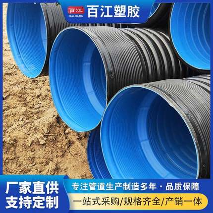 pe双壁波纹管SN8单壁波纹排水管污水改造波纹管300厂家各种尺寸表