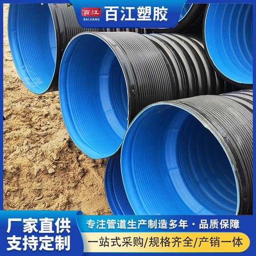 pe双壁波纹管SN8单壁波纹排水管污水改造波纹管300厂家各种尺寸表