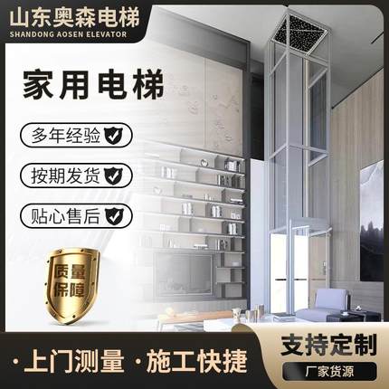 家用别墅电梯室内室外液压无噪音二三四五层复式阁楼电梯工厂