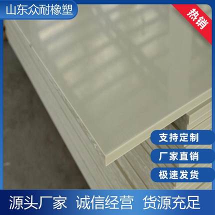 米黄色聚丙烯灰色渔船PP板材加工电镀槽鱼池水箱硬工程塑料硬胶板