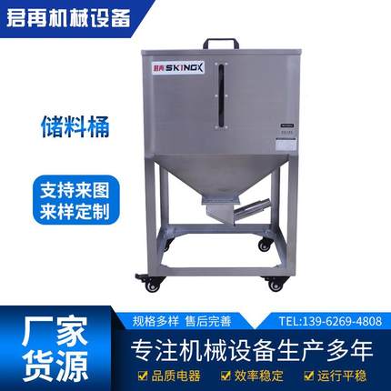 储料桶厂家不锈钢储料桶移动储料桶周转箱塑料颗粒原料移动箱