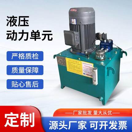 防爆液压动力单元双向液压泵双头电机液压系统