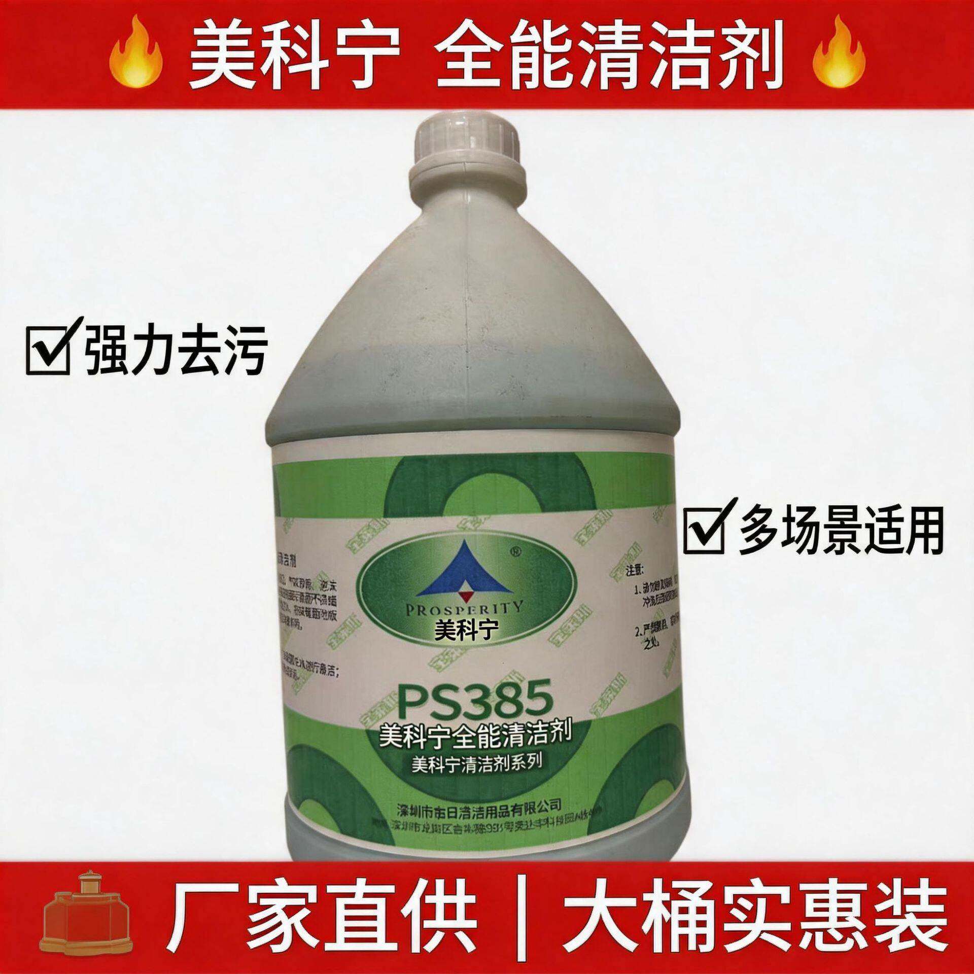 莱斯全能水中性清洗瓷砖地板厨房玻璃多功能清洁剂家庭清洁