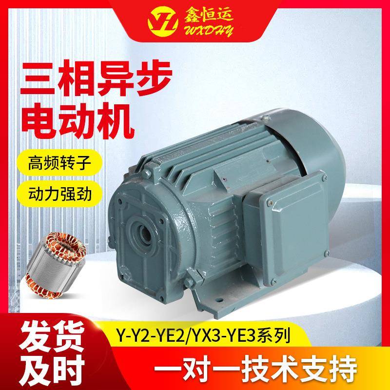 YE2系列三相异步电动机YE2-90L-4电机马达YE2-100L1-4电动机4极