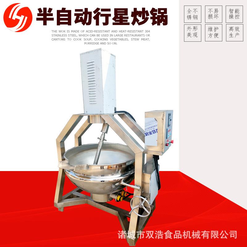 半自动行星炒锅现货供应企业食堂熬煮锅牛肉酱辣椒酱预制菜炒锅