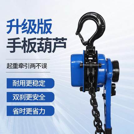 手板葫芦一吨0.5T1.5T小型牵引手动紧线器链条式机械型CK手板葫芦
