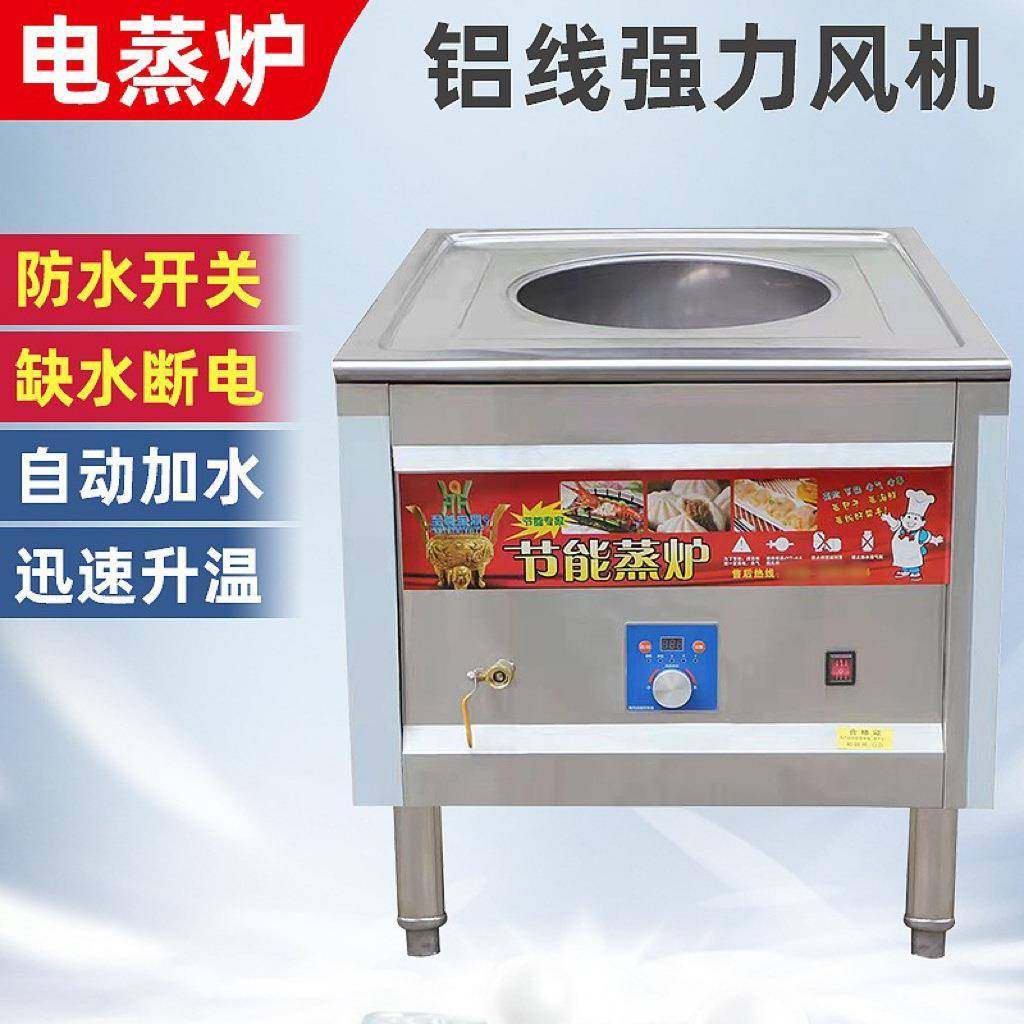 商用蒸包炉智能电热蒸炉定时关机缺水断电熄火保护二相380V蒸气炉,清洗/食品/商业设备,其他食品加工设备,淘宝优惠券,粉丝福利购,淘宝优惠卷