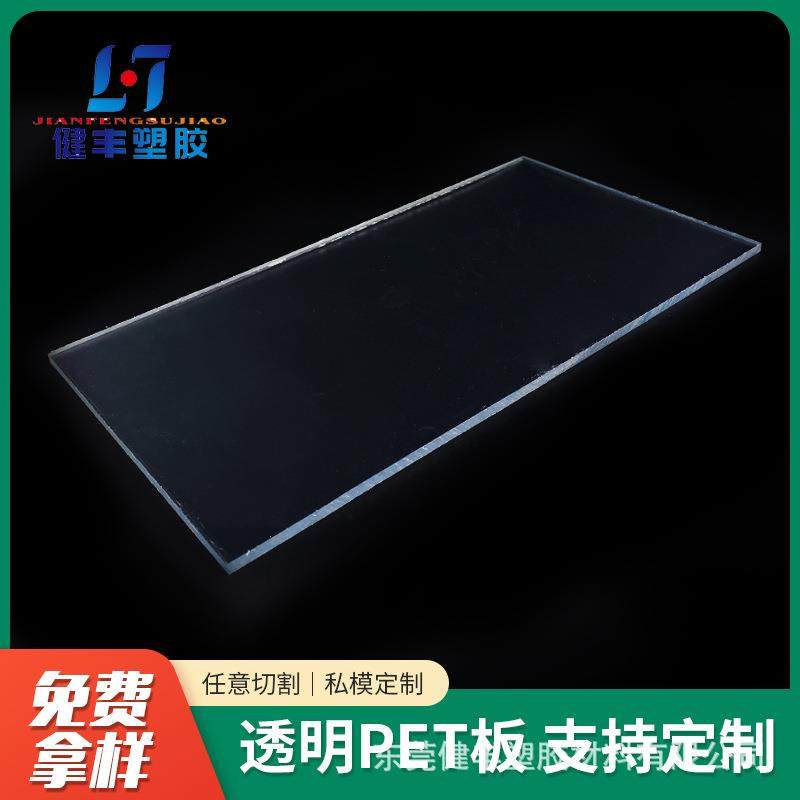 高透明PVC片材PET板硬板塑料板双面覆膜pet胶片板材透明耐力板,橡塑材料及制品,塑料片材/塑料卷材,淘宝优惠券,粉丝福利购,淘宝优惠卷