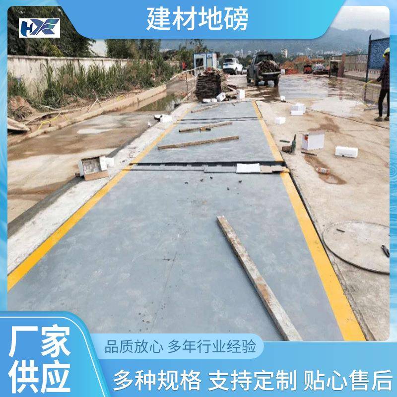 厂家直供建材16米地磅建材电子地磅自动化建材汽车衡100吨
