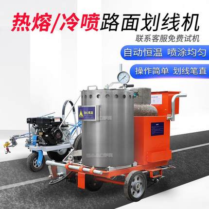 手推马路道路热熔划线机停车位路面画线标线机震荡热熔划线一体机