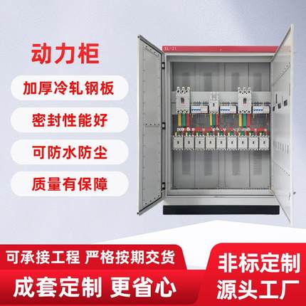 深圳厂家配电箱配电柜低压动力开关柜低压柜不锈钢防爆箱加工