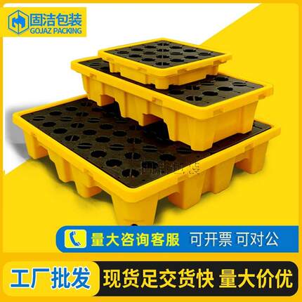 双桶防渗漏托盘化学品二次容器两桶盛漏托盘工业防渗透托盘防漏液