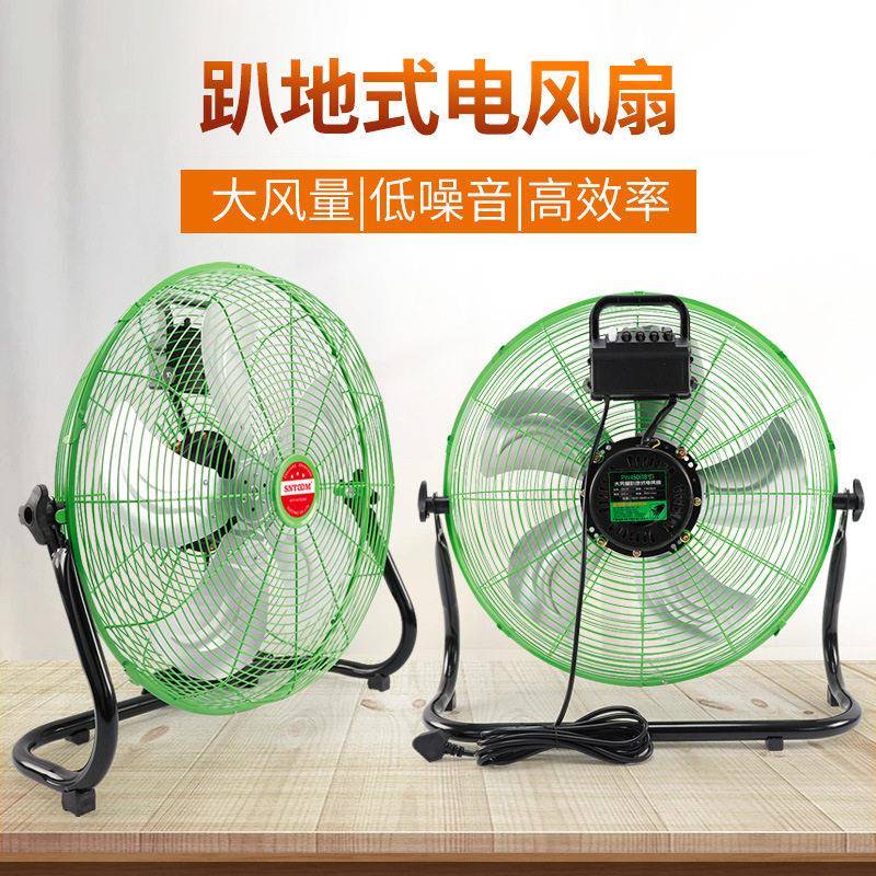 强力电风扇工业四挡风扇大功率落地扇家用台扇工厂坐地台式趴地扇