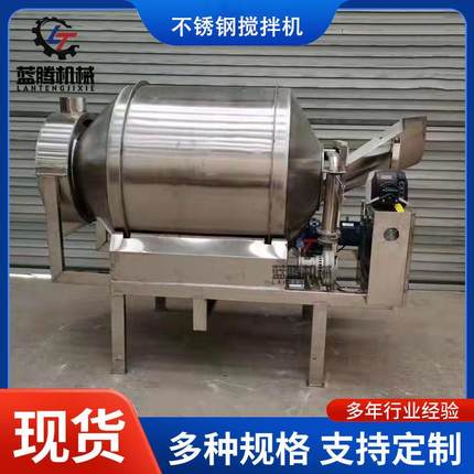 不锈钢卧式滚筒搅拌机葡萄干藕粉混料机氧化铝粉末混合搅拌机
