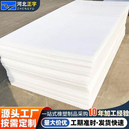 耐磨pp板pe板材超高分子量聚乙烯板异型板聚丙烯板易焊接pp板