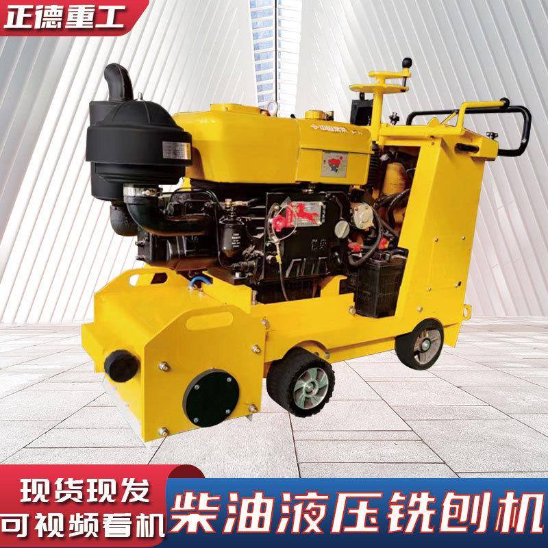 全新铣刨机柴油液压款H-HX50深度自由调节大型手扶式地面拉毛机