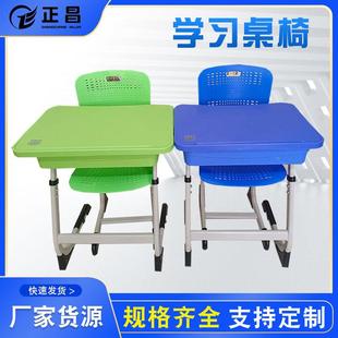 厂家货源学生学习课桌C型框架中小学生教学塑料课桌椅培训班桌椅
