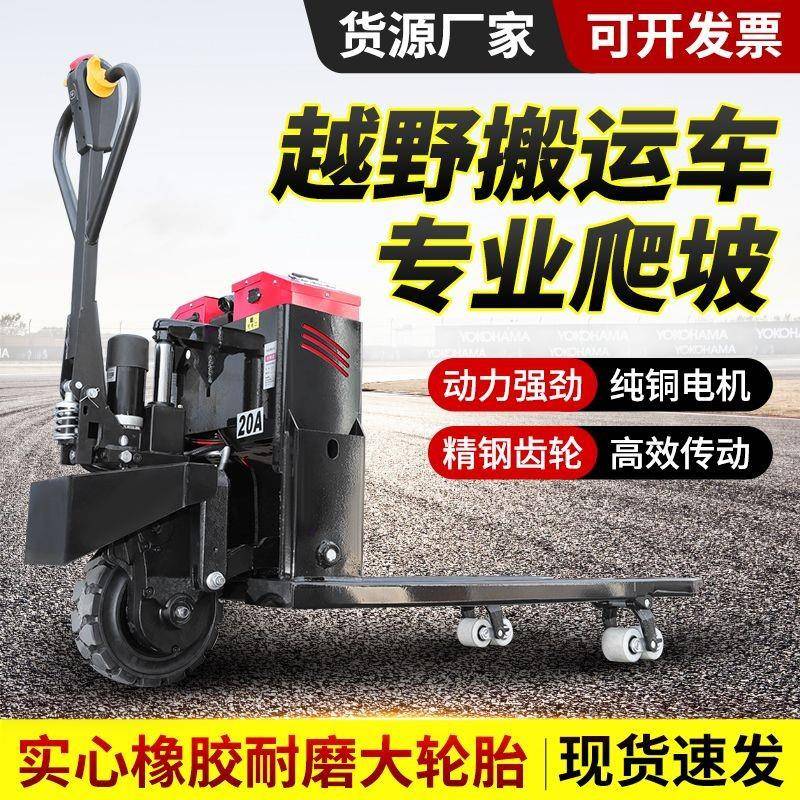 电动叉车秤2吨3吨全电动托盘搬运车带地磅秤电动地牛称越野搬运车图片