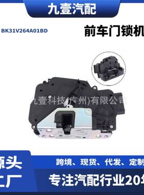 右驾适用福特2014全顺MK8前车门锁机左BK31V264A01BD2201326
