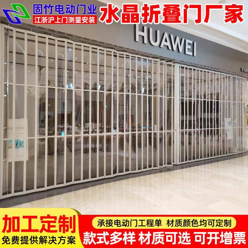 商场侧拉折叠透明水晶门上海铝合金侧卷水晶折叠门电动水晶门维修