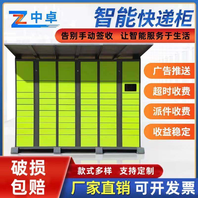 智能快递柜联网取件柜驿站快递自提柜小区工厂包裹寄存柜,纺织面料/辅料/配套,纺织机械配件,淘宝优惠券,粉丝福利购,淘宝优惠卷